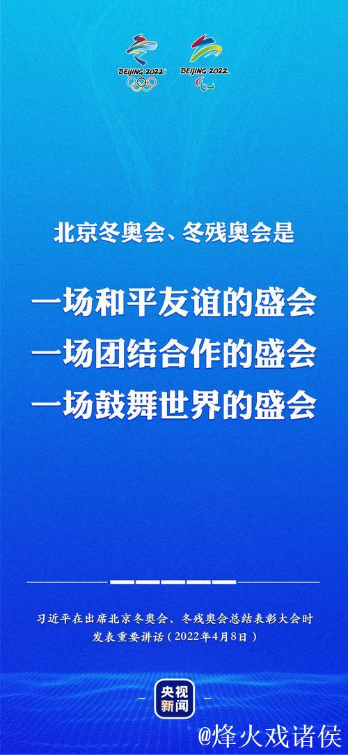 国际奥委会主席:期待年成为团结、鼓舞与发展的里程碑 国际奥委会主席:期待年成为团结、鼓舞与发展的里程碑
